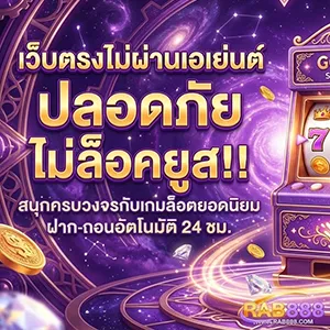 r a b ฟรีเครดิต