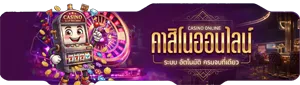 เว็บrab888