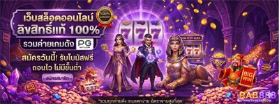 rab888