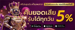 ทางเข้า rab 888